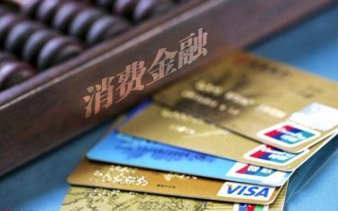 卡贷金融是什么？有什么特点？