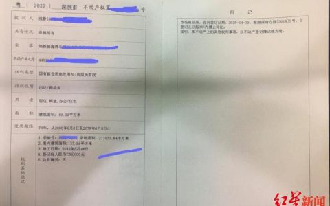 房产证解押需要几天？办理流程及注意事项