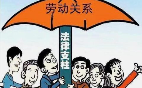 劳务工是什么意思？劳务工的法律地位和权益