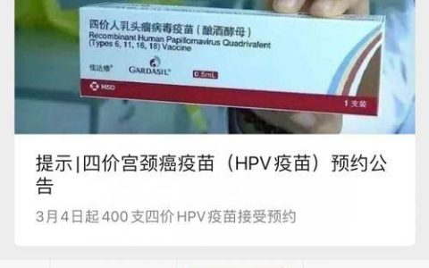 HPV疫苗可以用医保吗？