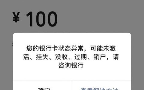 银行卡过期了，转了钱进去怎么办？