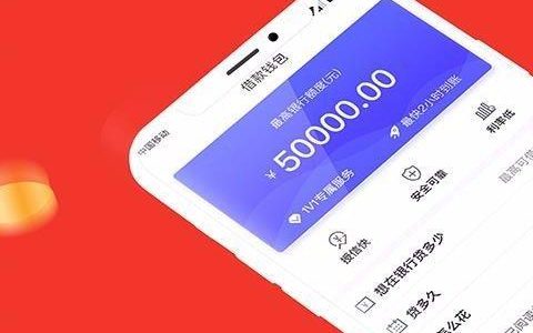 快捷钱包借款靠谱吗？看完这篇文章你就知道了