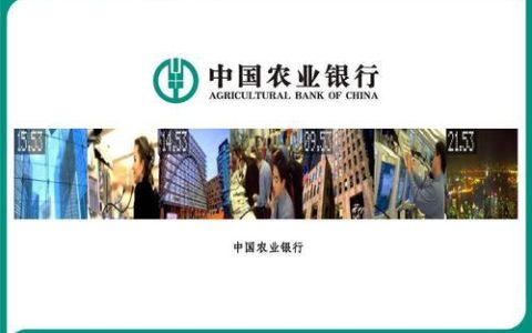 农商银行是农业银行么？看完这篇文章就知道了！