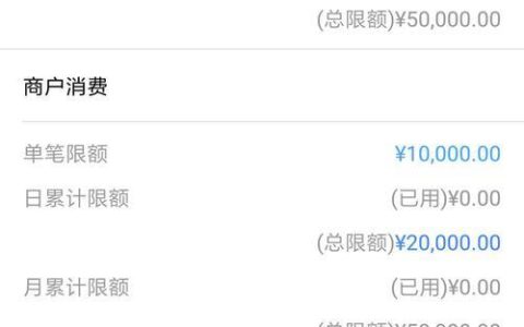 二类卡收款有限额吗？