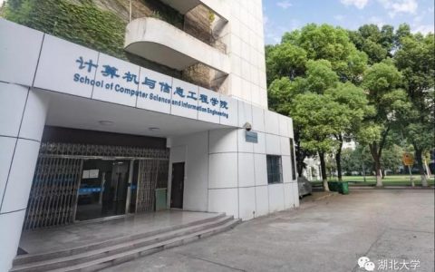 湖南大学计算机学院：国内顶尖计算机学院之一