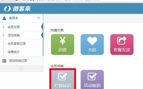 已核销是什么意思？