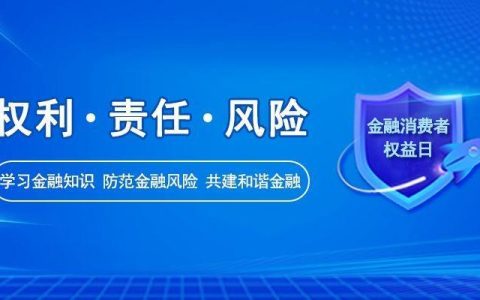 金融监督管理局投诉电话：维护金融消费者权益的利器
