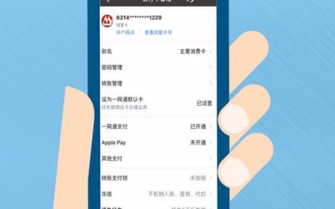 联行号是什么意思？如何查询？