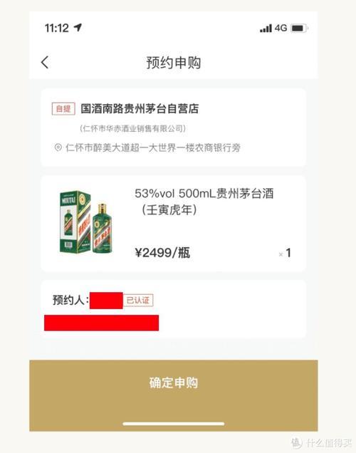 i茅台申购的酒是真的吗？看完这篇文章你就知道了