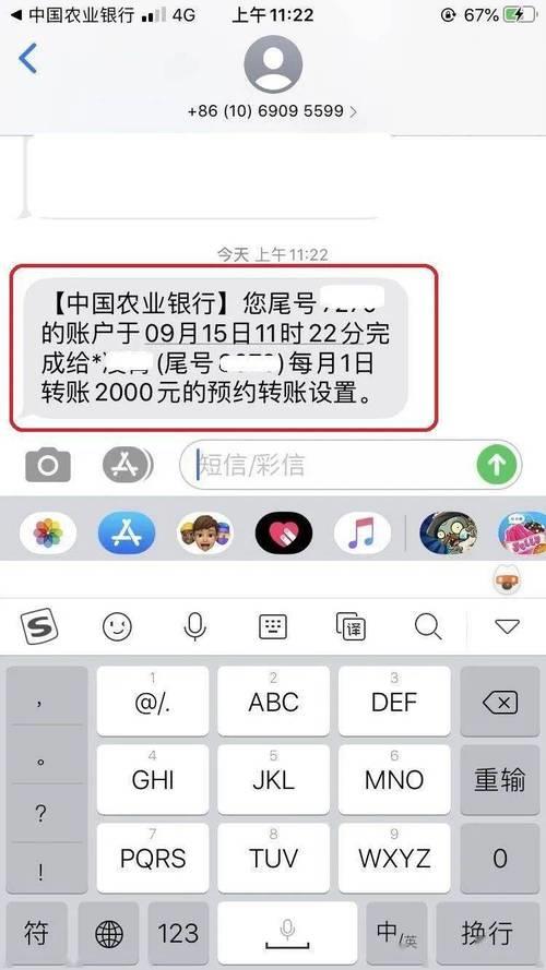 农业银行单日转账限额是多少？看完这篇文章就知道了