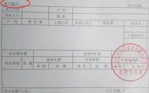 交水费户号怎么查？教你3种方法，简单又实用