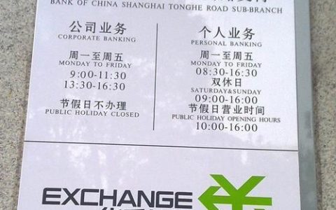 银行早上几点开门营业？