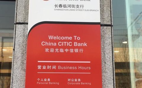 中信银行周六周日上班网点汇总，周末办理业务不受限