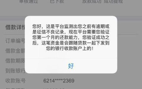 福建华通银行放款网贷平台有哪些？