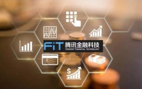 有用分期获腾讯投资，将加速布局消费金融市场