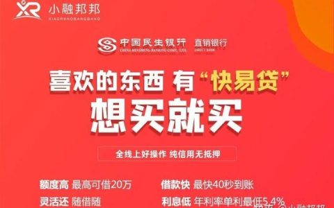快易贷是正规的借贷公司吗？看完这篇文章你就知道了