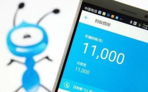 蚂蚁金融是正规借款平台吗？利率高低、去向等你来了解