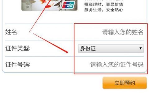 储蓄卡办理在线申请，流程简单，快捷方便