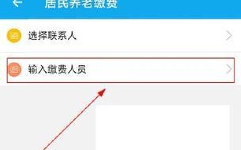 补交养老保险怎么交？教你一步步办理
