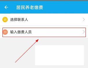 补交养老保险怎么交？教你一步步办理