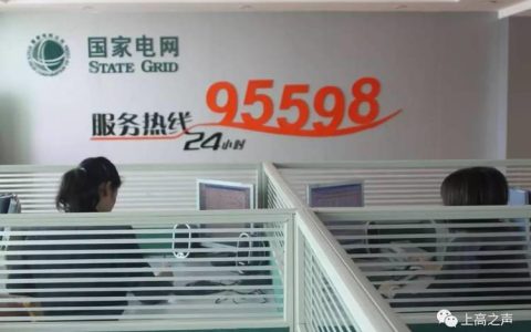 北京电力客服电话95598，全方位为您提供优质服务