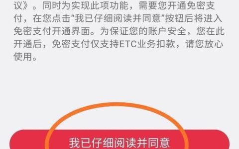 工商银行ETC申请流程，简单易懂