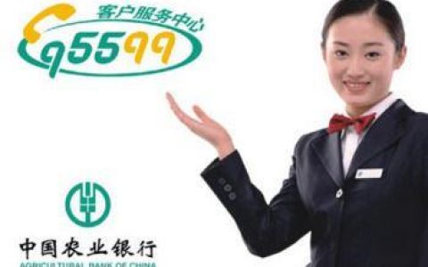 农商银行客服电话24小时人工，为您提供贴心服务