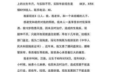 2023年农村低保条件最新标准，符合条件可申请保障