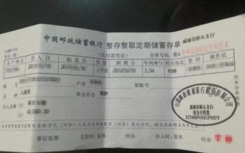 如何查名下的纸质定期存单