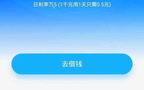 蚂蚁微贷是蚂蚁借呗吗？