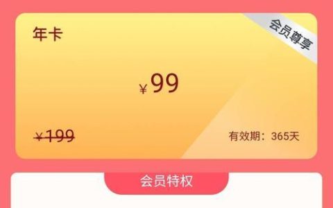 山桃街贷款买会员能下款吗？