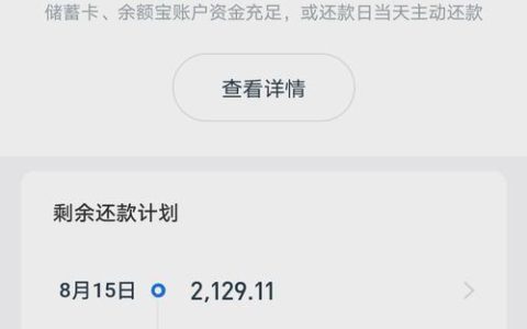 蚂蚁借呗有最低还款吗？
