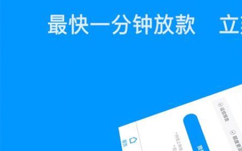 手机小额贷款平台：便捷借贷，应急之需