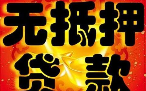 贷五千到一万的小额贷款：快速解决资金难题