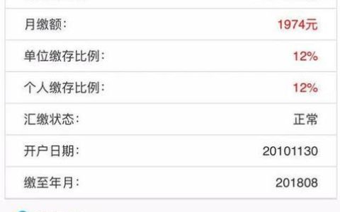 宝鸡个人住房公积金余额查询：快速便捷多途径