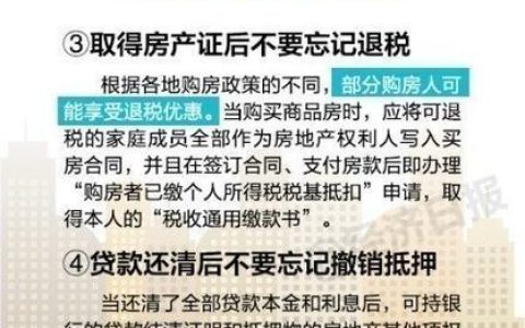 贷款买房的信用要求：如何获得房贷资格？