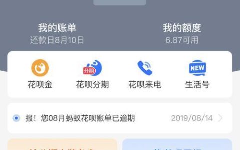 花呗借了不还的后果：信用受损、罚息累积、甚至面临法律诉讼