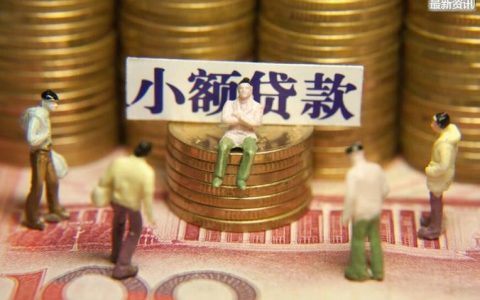 未成年可以贷的小额贷款？你知道的有哪些？