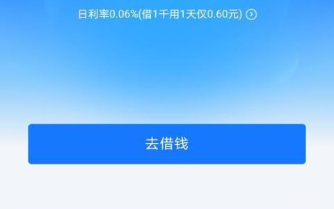 网商贷和借呗哪个好？