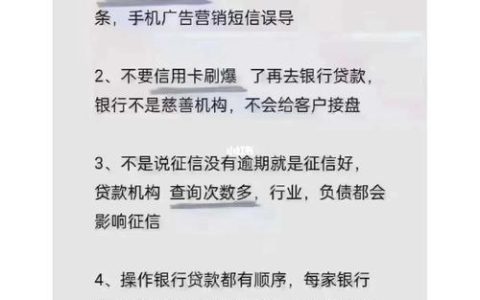 绝对下款的小额贷款？别急，先了解这几点
