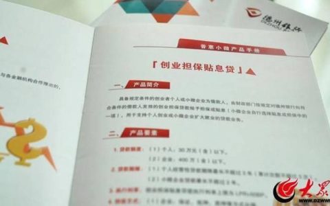 湘潭小额贷款：助力小微企业发展，服务实体经济