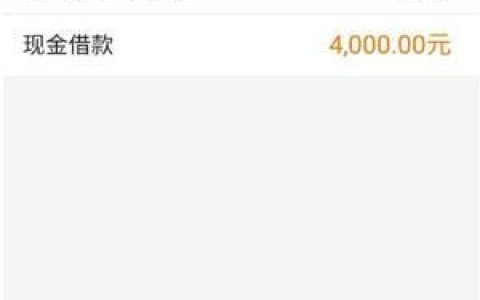 包下款的小额贷款靠谱吗？