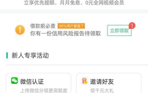 省呗要开通会员才能借款吗？