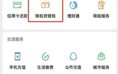 手机上怎么小额贷款？