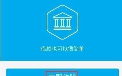 强制开通借呗？小心陷入消费陷阱！