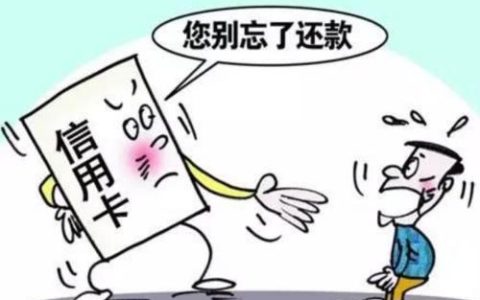 有信用卡就能下的网贷？别急，先了解这几点