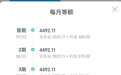 借呗提前还款要利息吗？