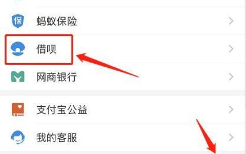 借呗怎样提升额度快？