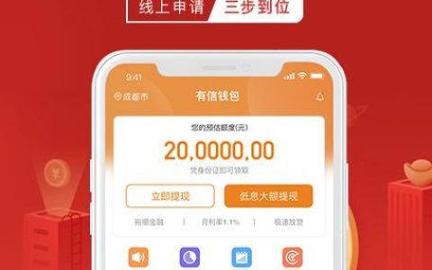 好借优品贷款app：快速便捷的借贷平台