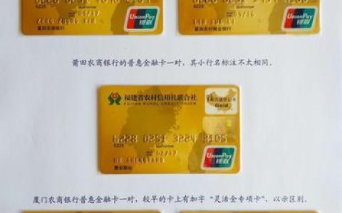 农商银行小额贷款卡：助力小微企业和个人发展